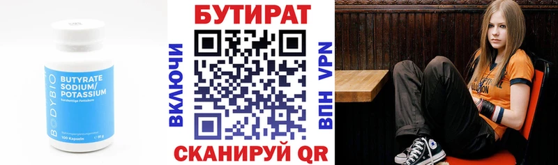 Бутират буратино  Волгодонск 