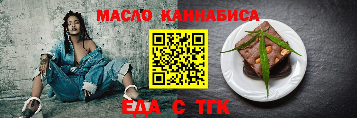 Волгодонск  Еда ТГК марихуана  Вход с VPN 