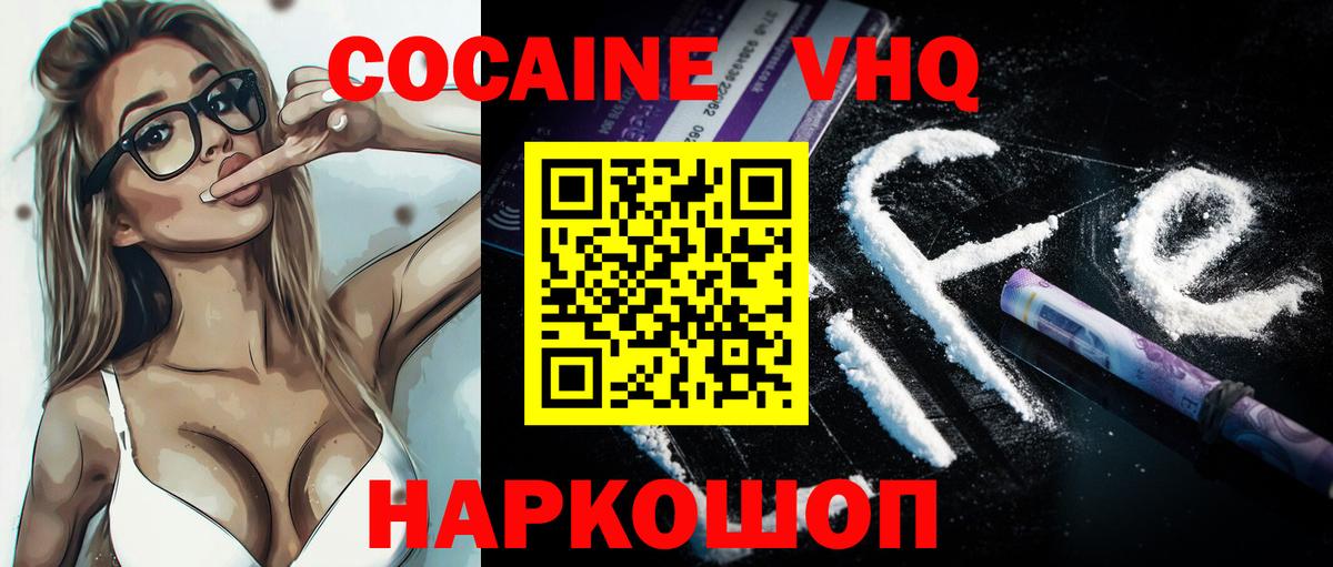 КОКАИН  Волгодонск  Cocaine  Меф МЯУ МЯУ   Гашиш  Вход с VPN  APVP СК кристаллы  Сколько стоит  МАРИХУАНА  Кодеин 