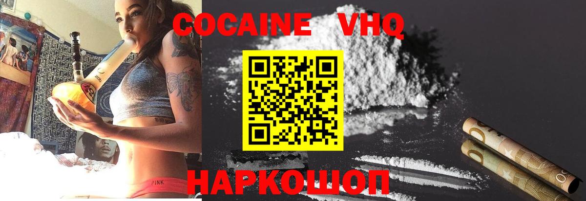 Кокаин Перу Волгодонск