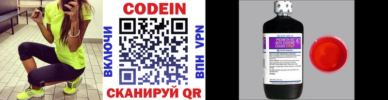 Кодеин Purple Drank  omg зеркало  Волгодонск  как найти  