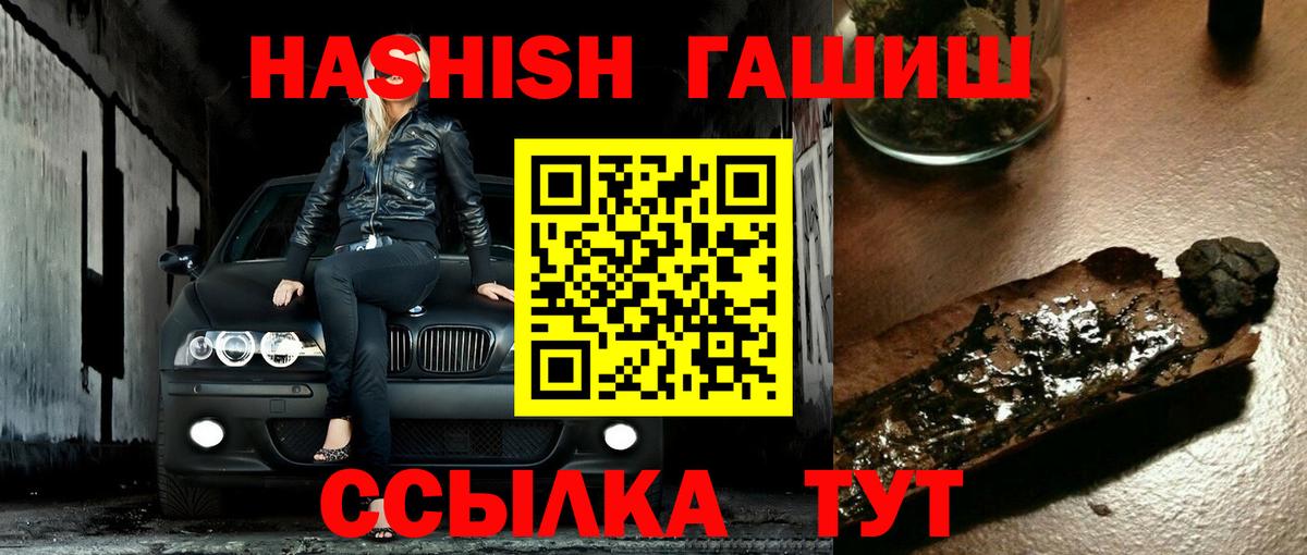 Волгодонск  Гашиш  ГАШ индика сатива  Вход с VPN  Гашиш AMNESIA HAZE 