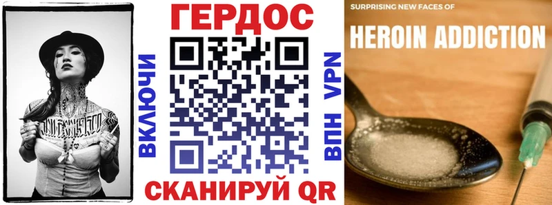 ГЕРОИН герыч Волгодонск