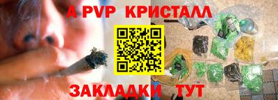 кристаллы Волгодонск