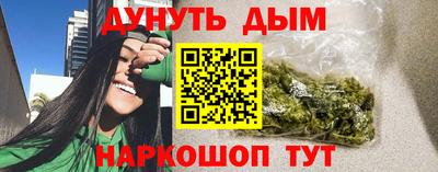 каннабис Железногорск