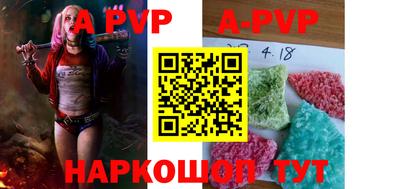 кристаллы Волгодонск