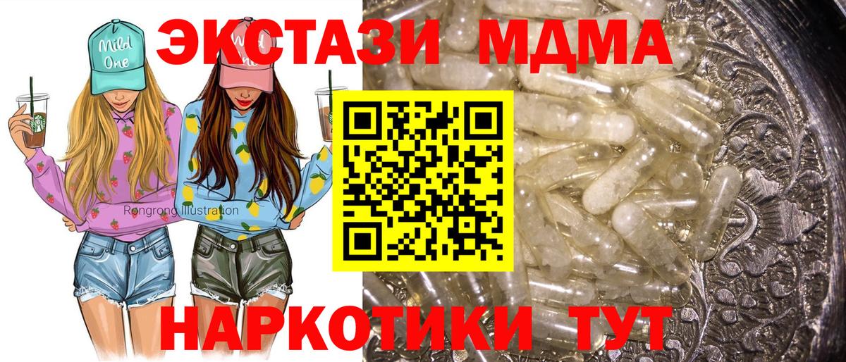 MDMA crystal Волгодонск