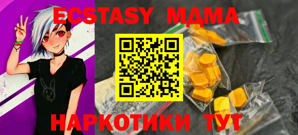 MDMA crystal  MDMA Molly  MDMA  Волгодонск  Вход с VPN 