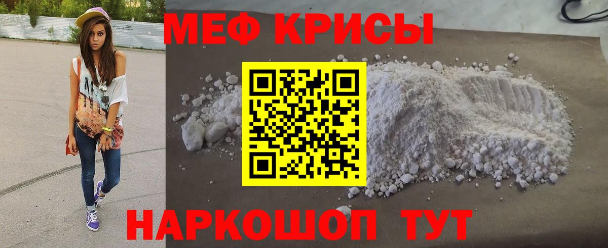 Меф мяу мяу  что такое   Волгодонск  Мефедрон  MEGA зеркало  Вход с VPN  МЯУ-МЯУ 4 MMC 