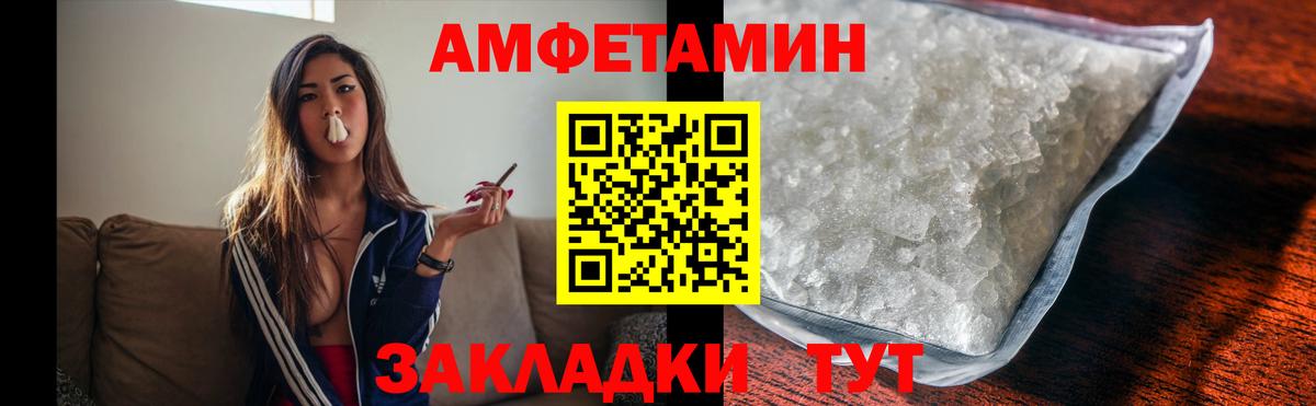 МЕТАМФЕТАМИН мет Волгодонск