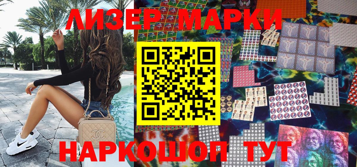 Волгодонск  Марки N-bome 1,5мг  Вход с VPN 