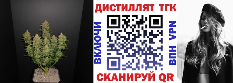 Дистиллят ТГК жижа  кракен ONION  Волгодонск 