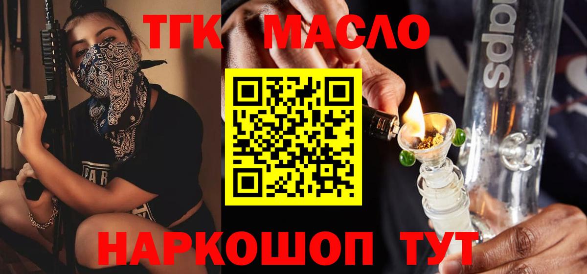 Волгодонск  Дистиллят ТГК Wax  Вход с VPN 