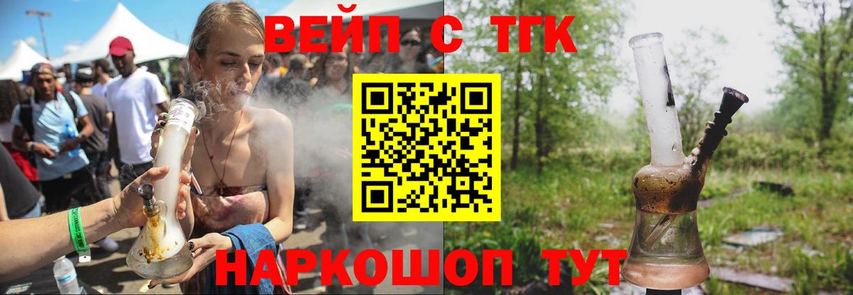 ТГК Wax Волгодонск