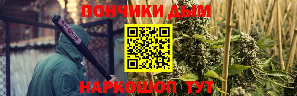 Волгодонск  МАРИХУАНА White Widow  Вход с VPN  Конопля Amnesia  Конопля Bruce Banner 